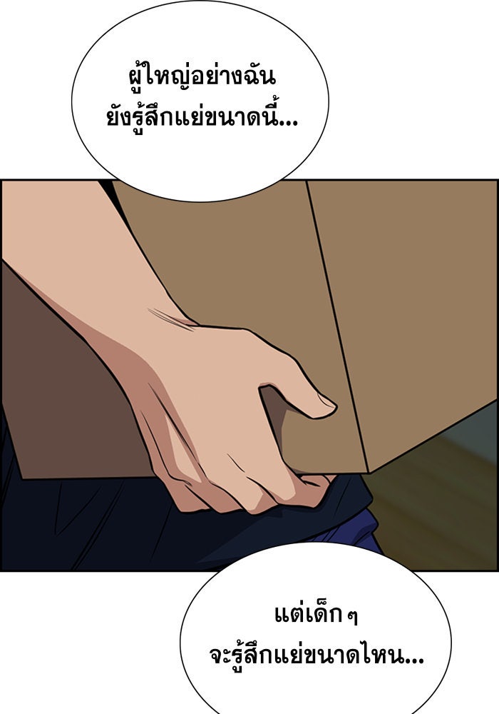 การศึกษาที่แท้จริง - หน้า 39