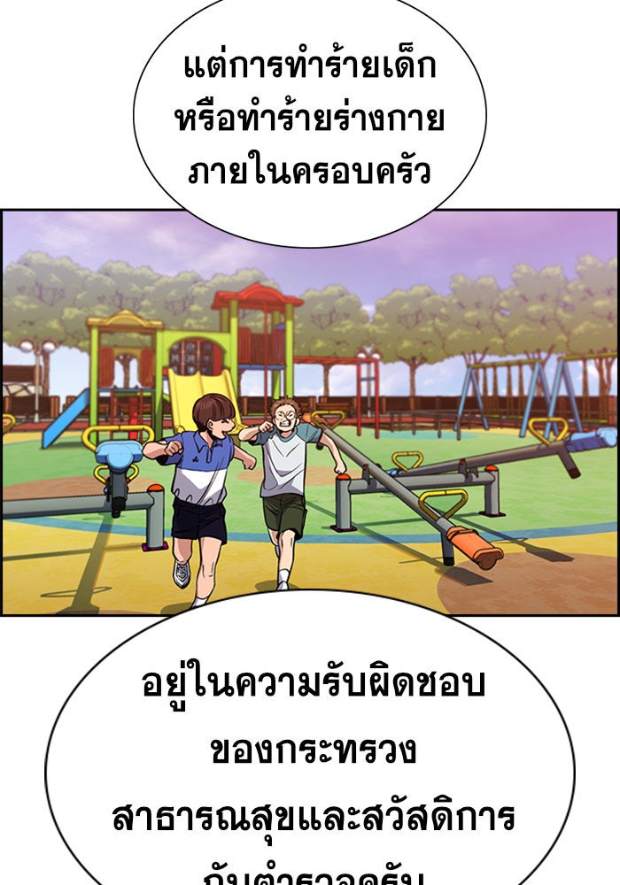การศึกษาที่แท้จริง - หน้า 116