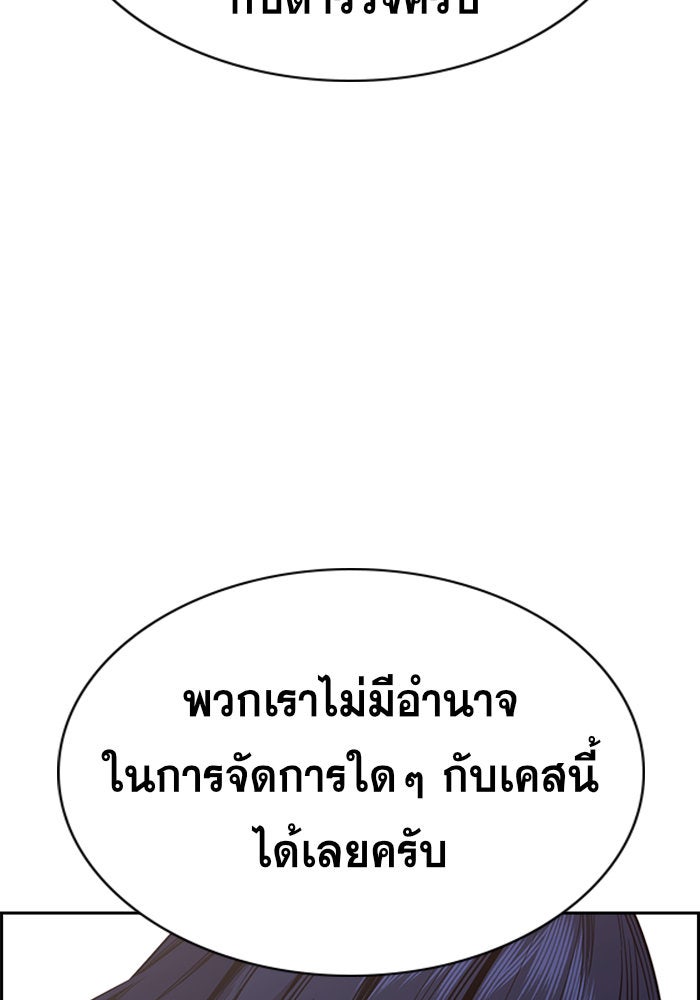 การศึกษาที่แท้จริง - หน้า 117