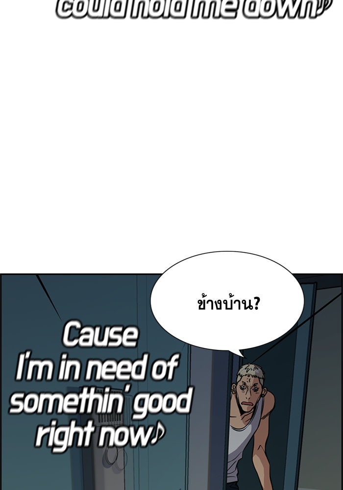 การศึกษาที่แท้จริง - หน้า 116