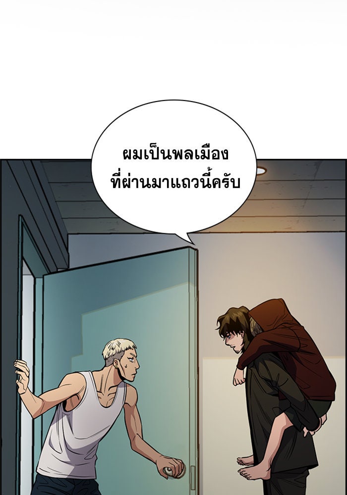 การศึกษาที่แท้จริง - หน้า 2