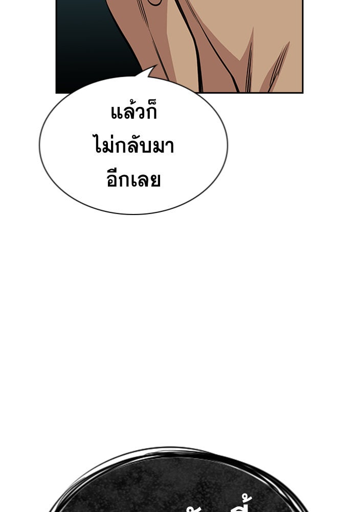 การศึกษาที่แท้จริง - หน้า 114