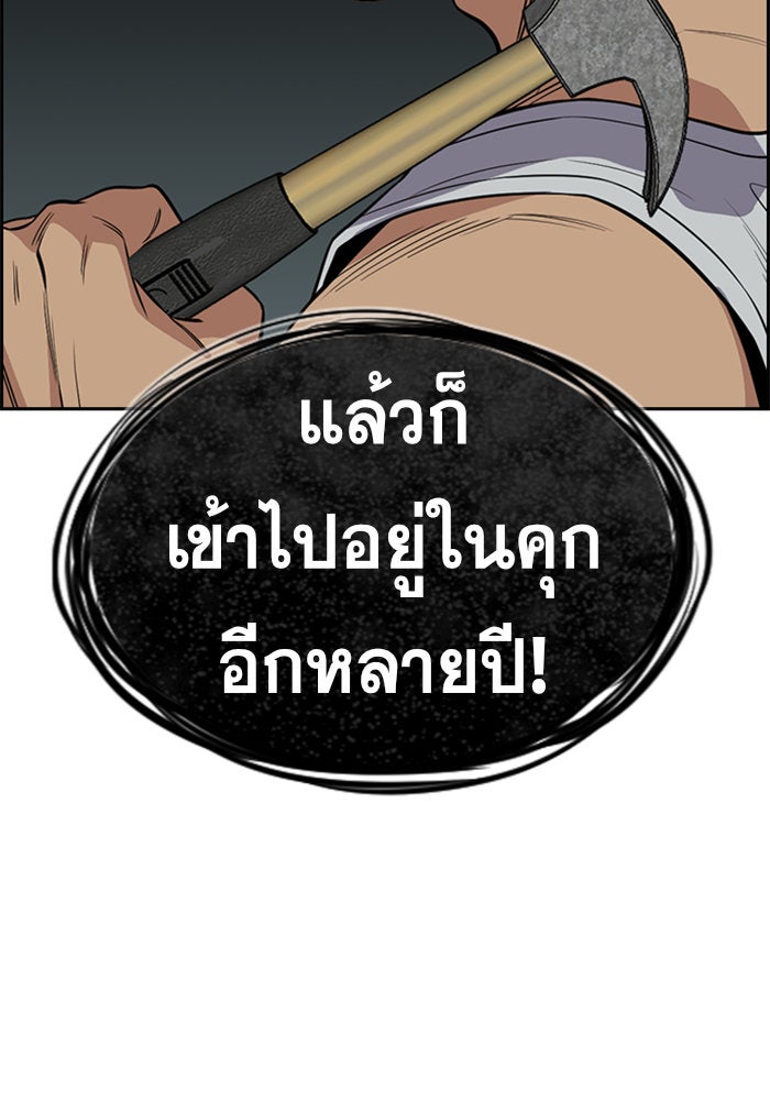 การศึกษาที่แท้จริง - หน้า 116