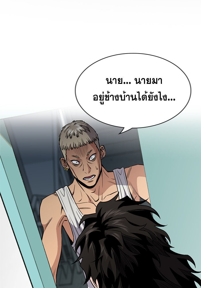 การศึกษาที่แท้จริง - หน้า 2