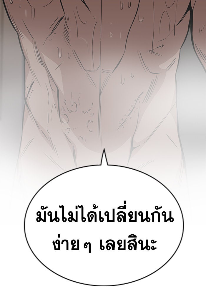 การศึกษาที่แท้จริง - หน้า 116