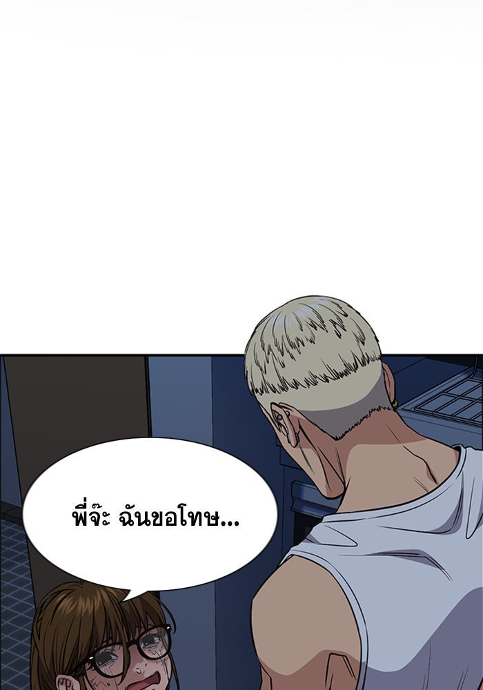 การศึกษาที่แท้จริง - หน้า 2
