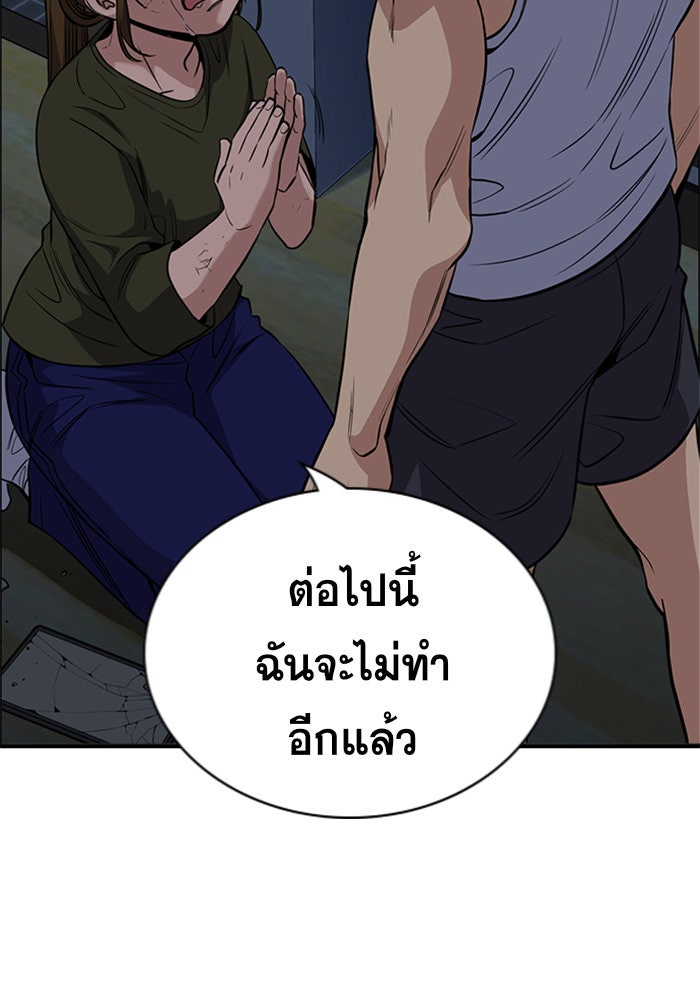 การศึกษาที่แท้จริง - หน้า 3