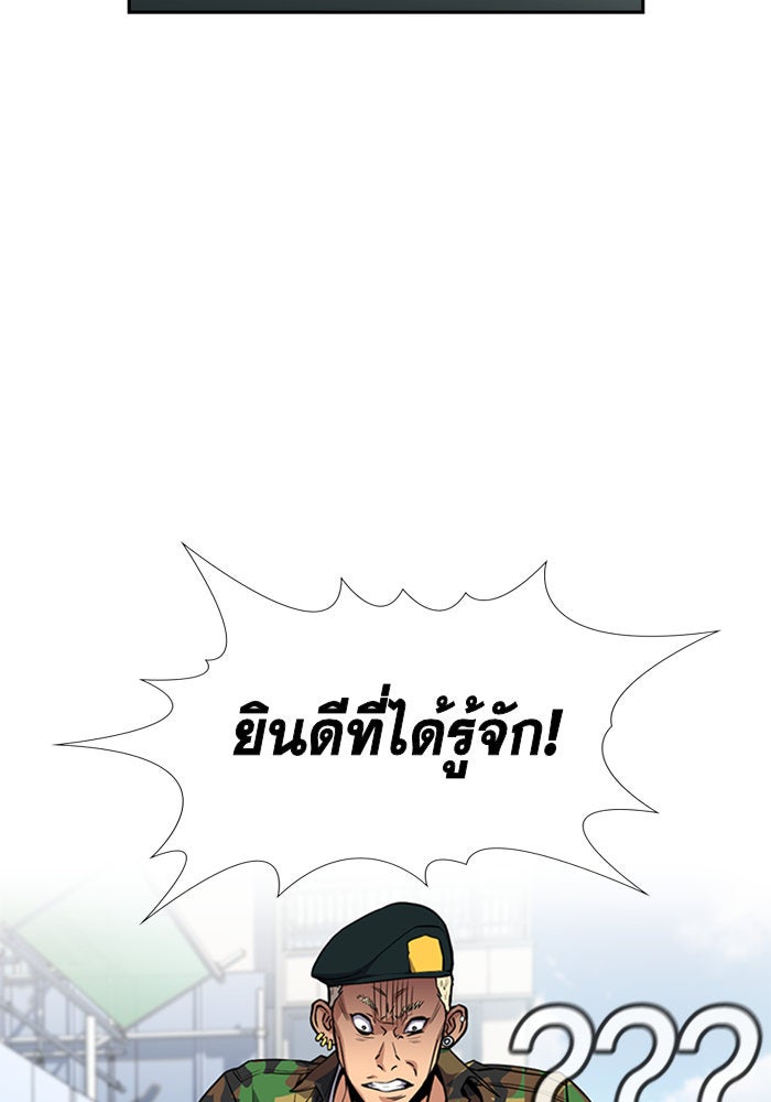 การศึกษาที่แท้จริง - หน้า 41