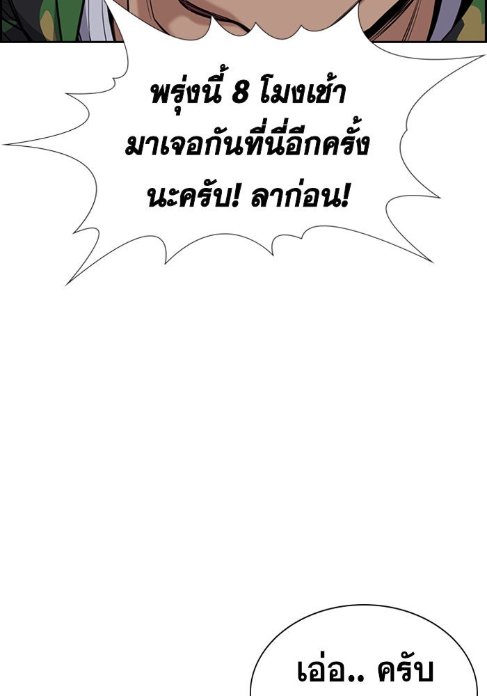 การศึกษาที่แท้จริง - หน้า 76