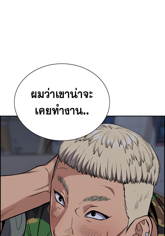 การศึกษาที่แท้จริง - หน้า 80