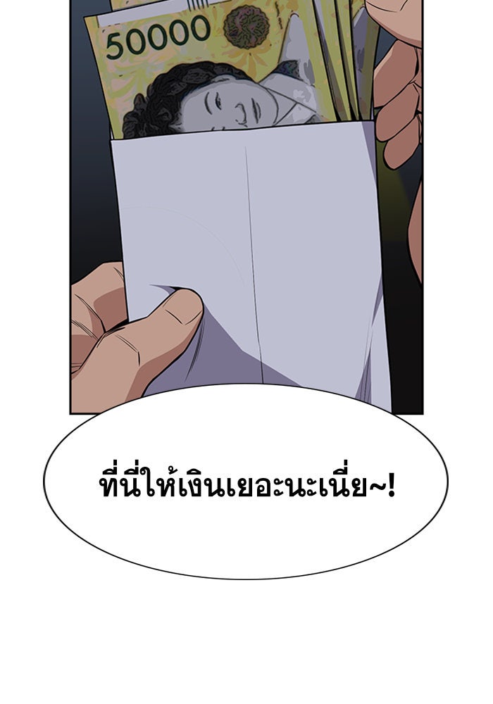 การศึกษาที่แท้จริง - หน้า 83