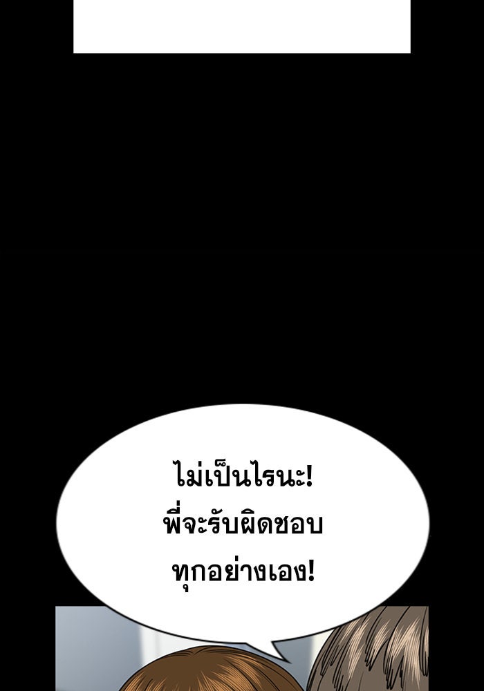 การศึกษาที่แท้จริง - หน้า 97