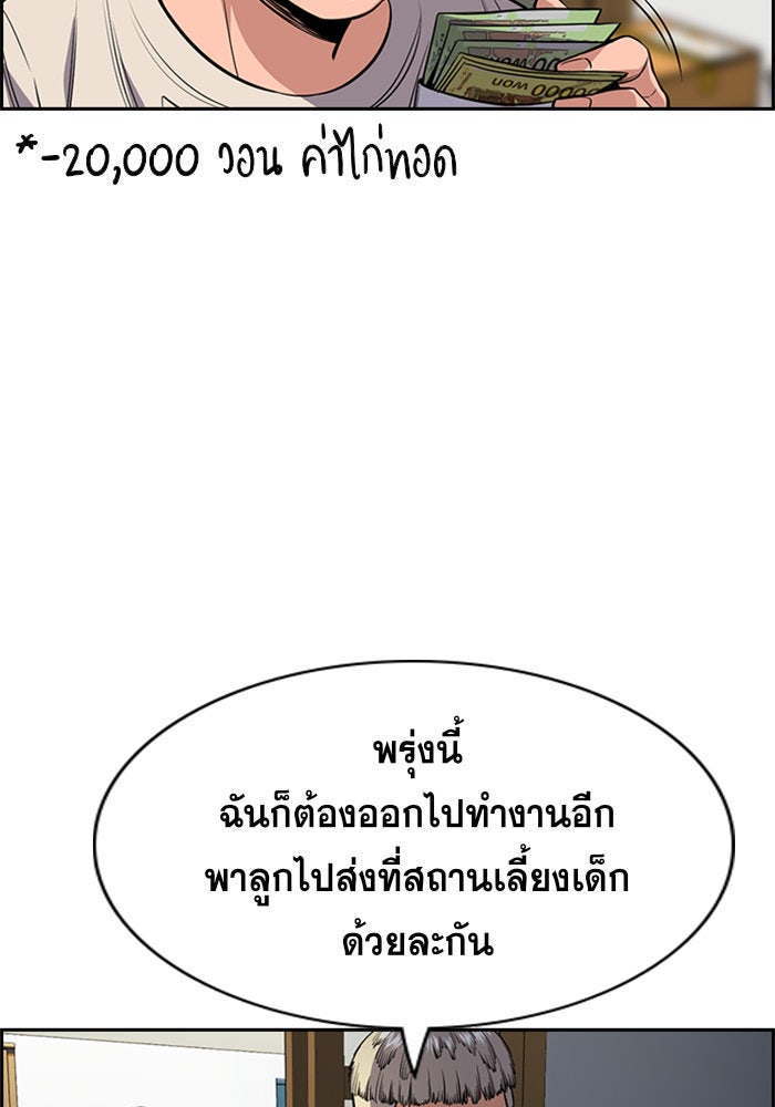 การศึกษาที่แท้จริง - หน้า 39