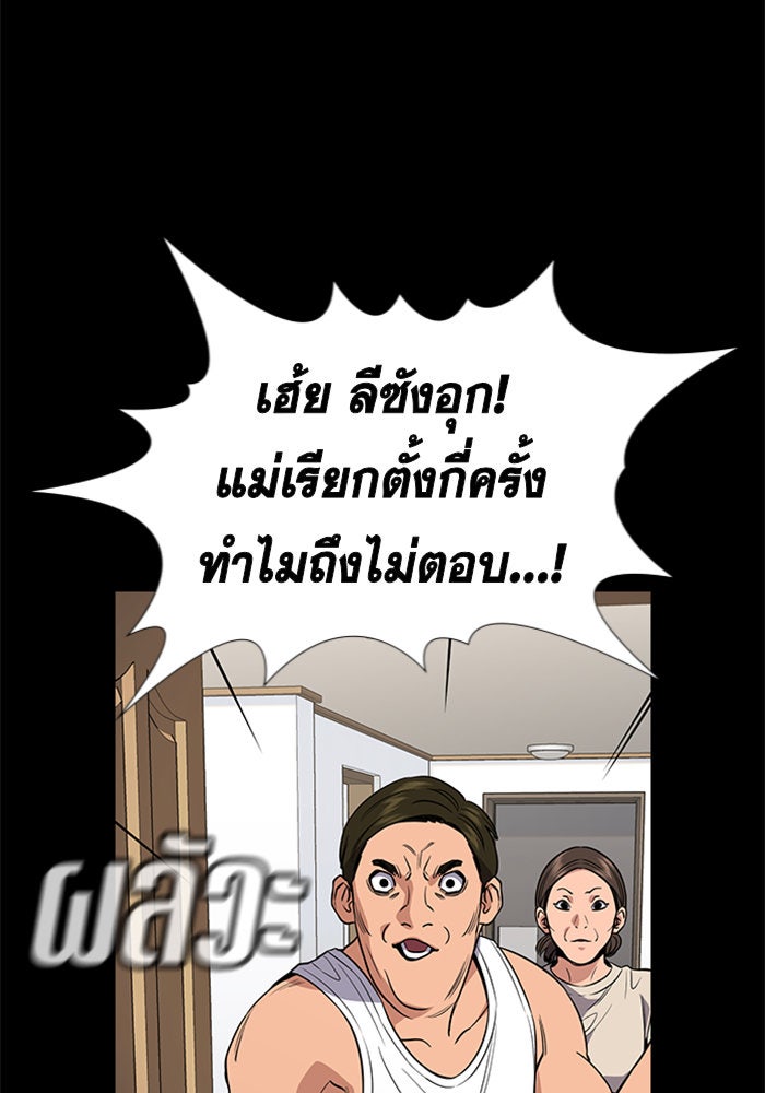 การศึกษาที่แท้จริง - หน้า 109