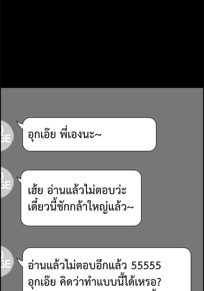 การศึกษาที่แท้จริง - หน้า 117