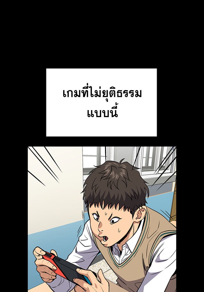 การศึกษาที่แท้จริง - หน้า 32