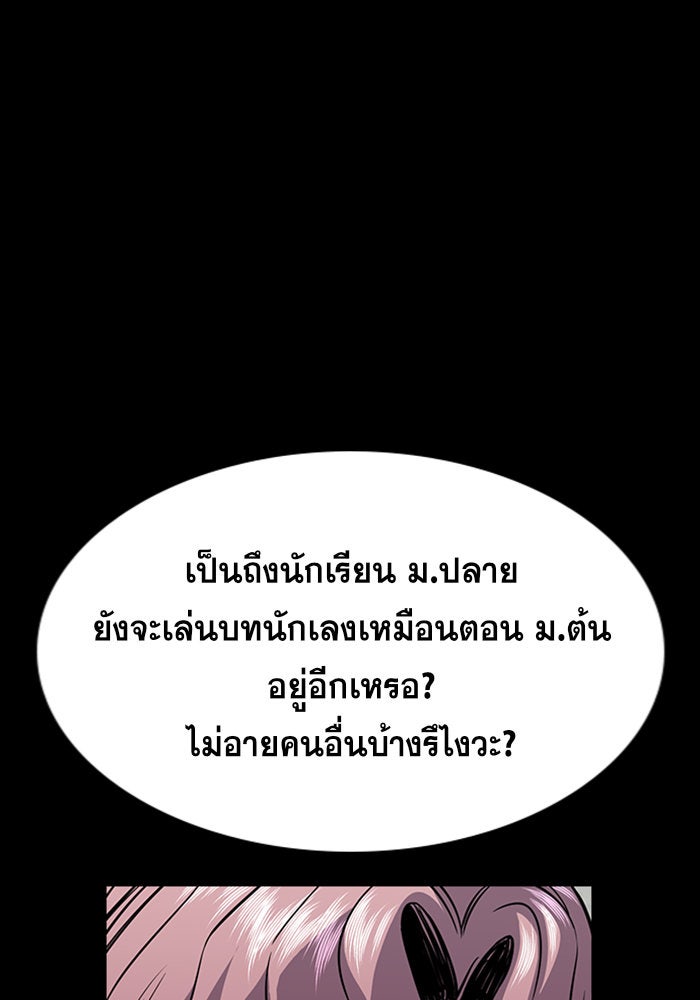 การศึกษาที่แท้จริง - หน้า 39
