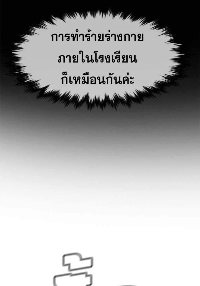 การศึกษาที่แท้จริง - หน้า 116