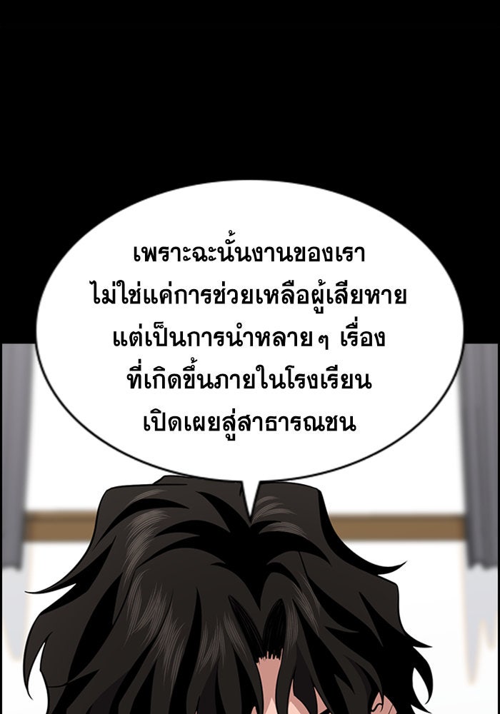 การศึกษาที่แท้จริง - หน้า 28