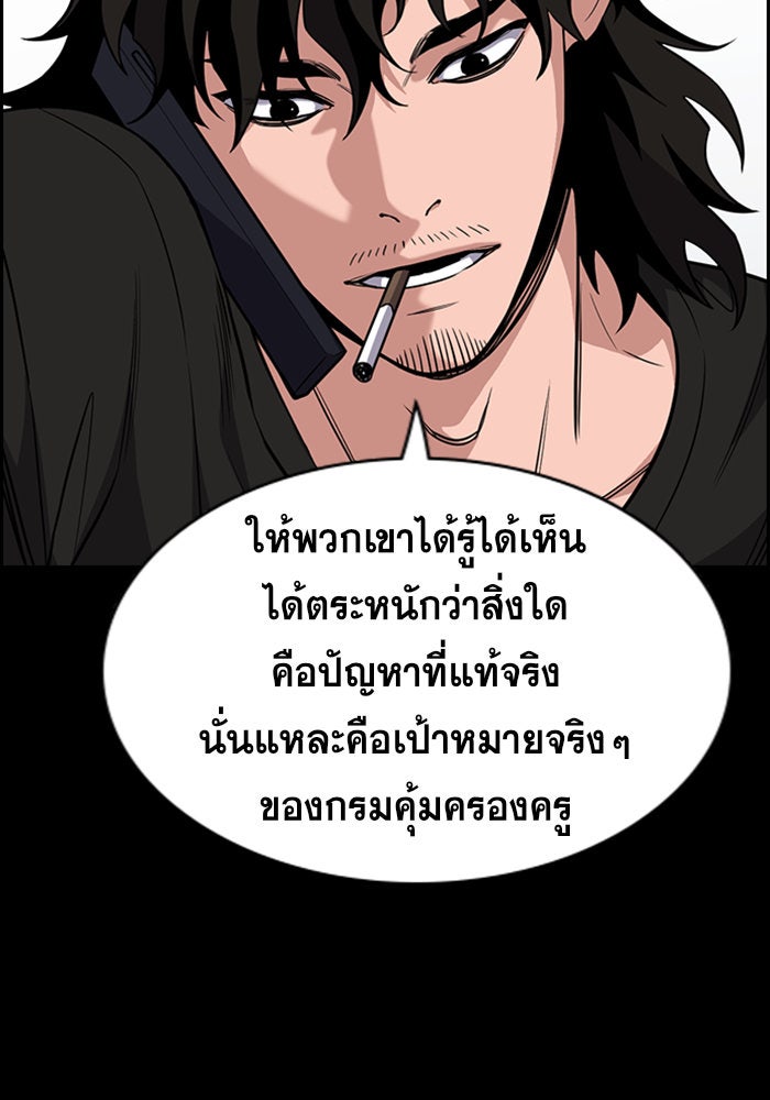 การศึกษาที่แท้จริง - หน้า 29