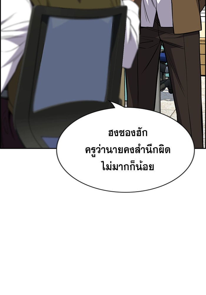 การศึกษาที่แท้จริง - หน้า 3