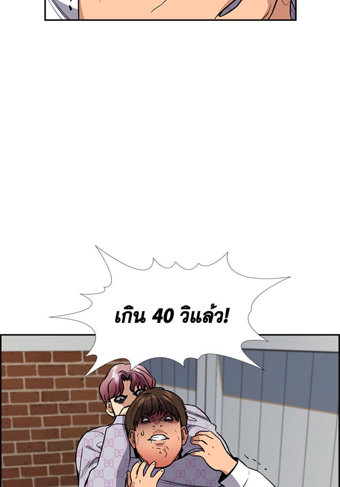 การศึกษาที่แท้จริง - หน้า 40