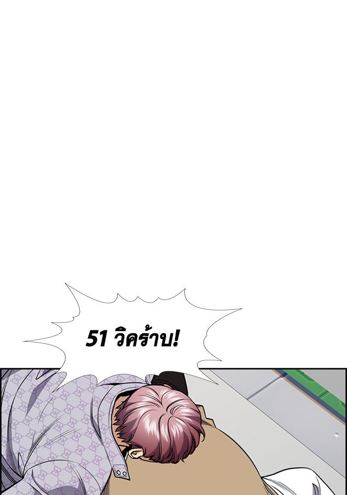 การศึกษาที่แท้จริง - หน้า 45