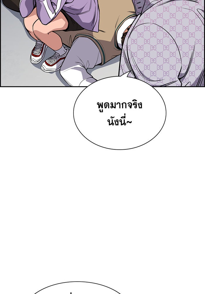 การศึกษาที่แท้จริง - หน้า 53