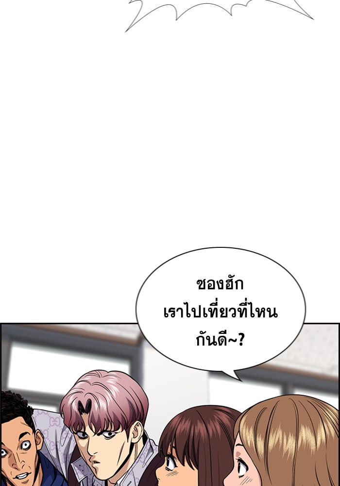 การศึกษาที่แท้จริง - หน้า 71
