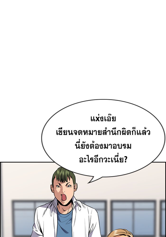 การศึกษาที่แท้จริง - หน้า 83