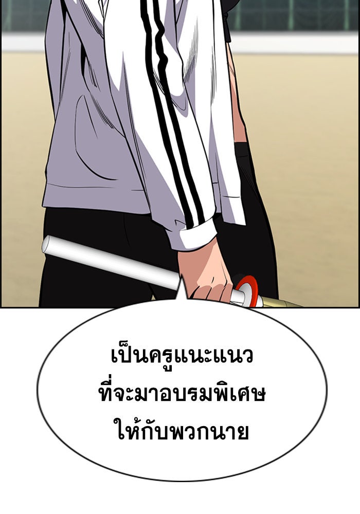 การศึกษาที่แท้จริง - หน้า 89