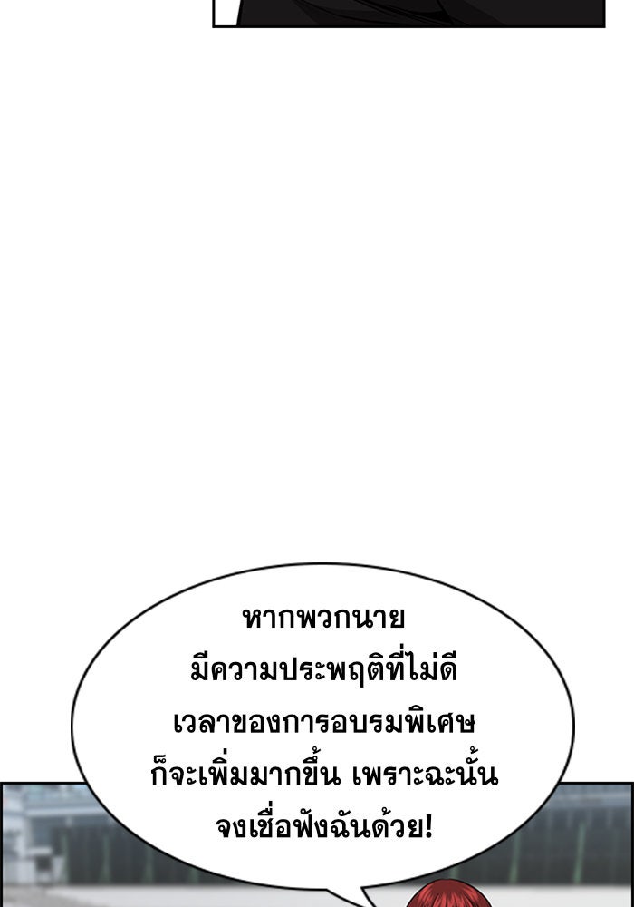การศึกษาที่แท้จริง - หน้า 92
