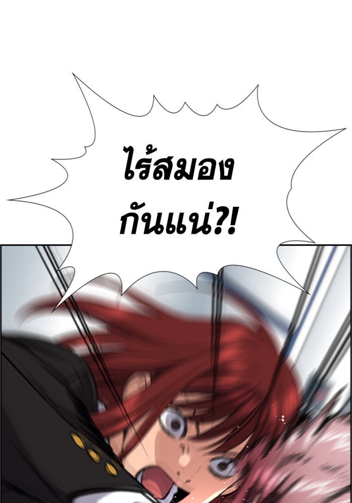 การศึกษาที่แท้จริง - หน้า 120