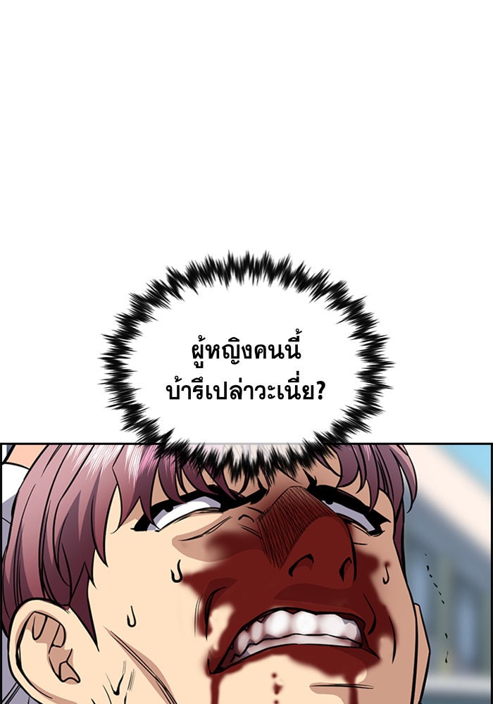 การศึกษาที่แท้จริง - หน้า 4