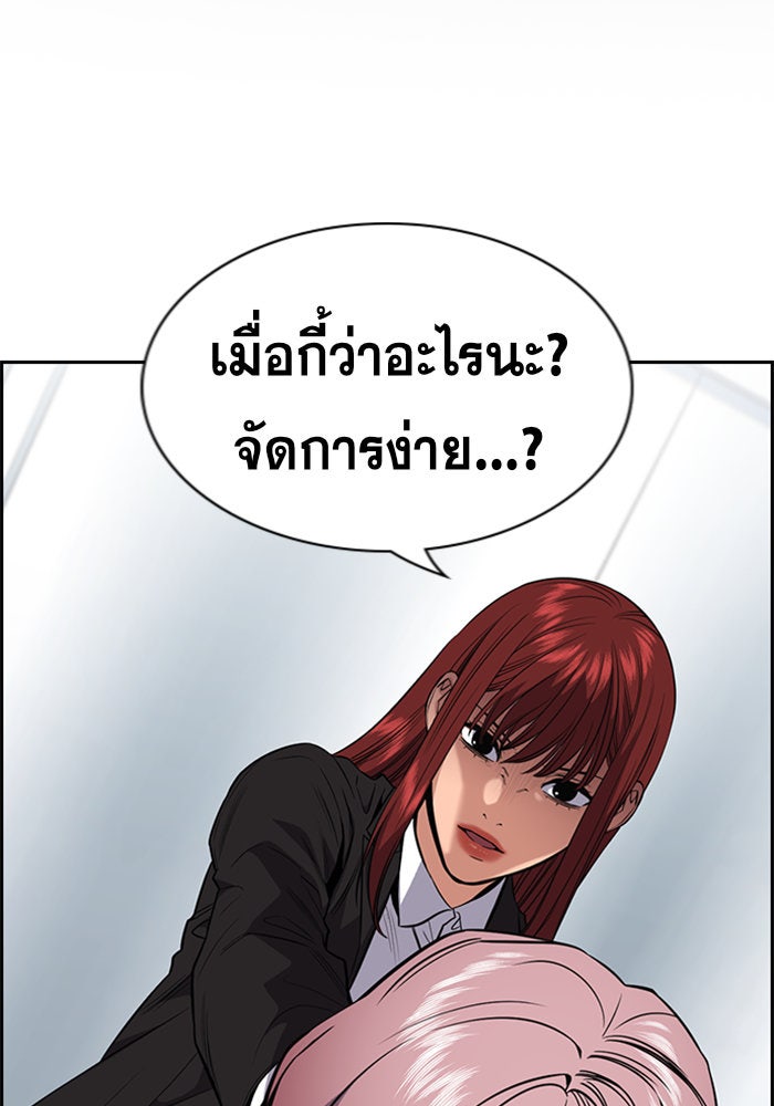 การศึกษาที่แท้จริง - หน้า 2