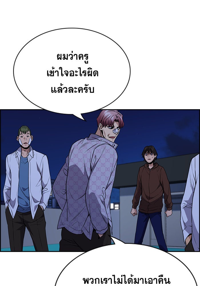 การศึกษาที่แท้จริง - หน้า 35
