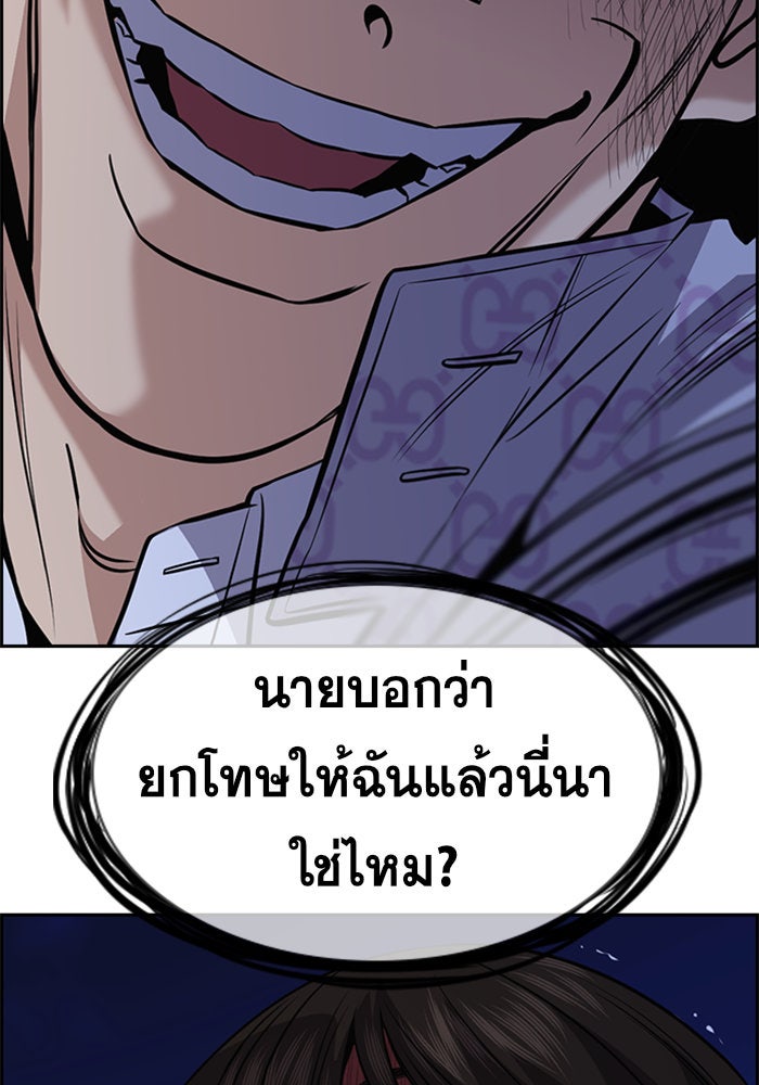 การศึกษาที่แท้จริง - หน้า 39