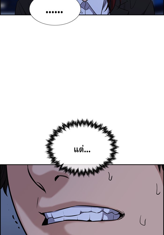 การศึกษาที่แท้จริง - หน้า 44