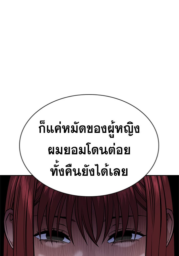 การศึกษาที่แท้จริง - หน้า 71
