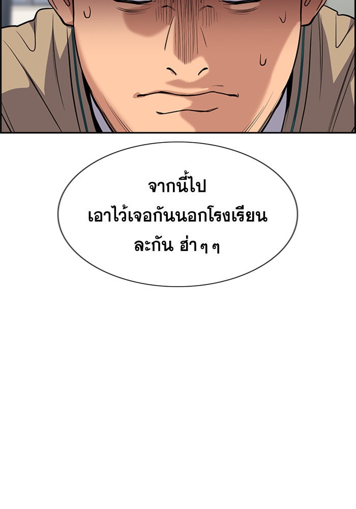 การศึกษาที่แท้จริง - หน้า 113