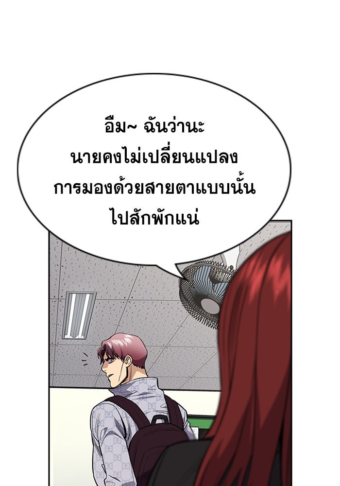 การศึกษาที่แท้จริง - หน้า 39