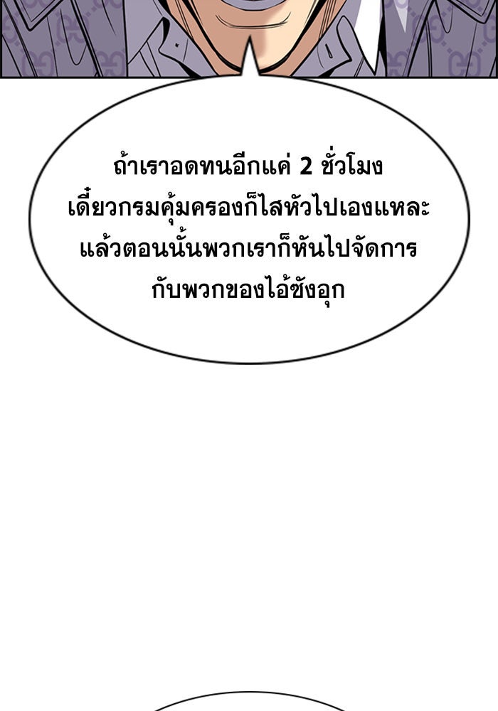 การศึกษาที่แท้จริง - หน้า 32