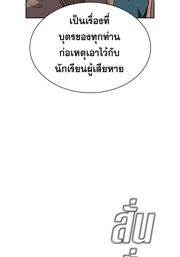การศึกษาที่แท้จริง - หน้า 39