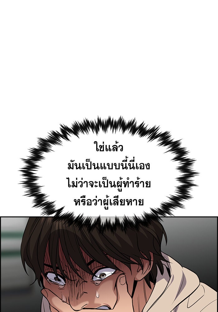การศึกษาที่แท้จริง - หน้า 116