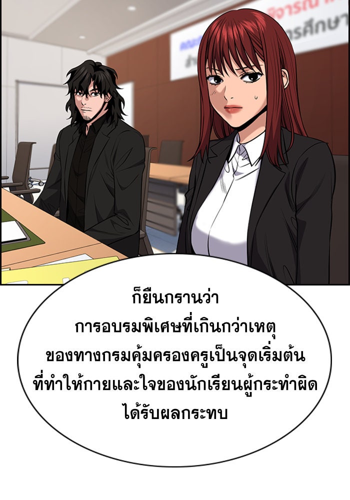 การศึกษาที่แท้จริง - หน้า 19