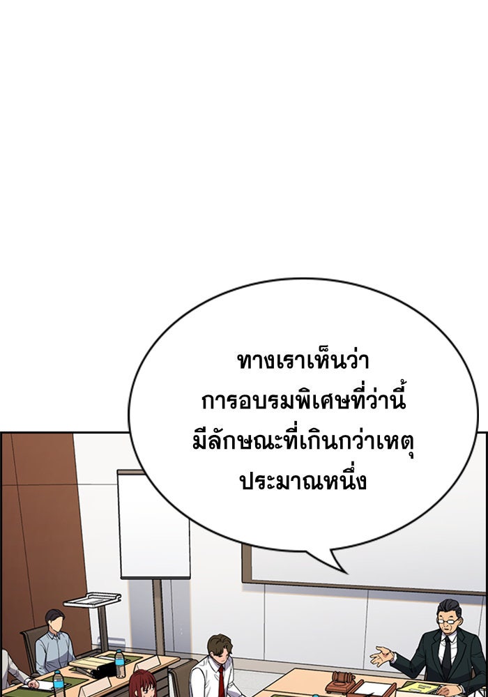การศึกษาที่แท้จริง - หน้า 20