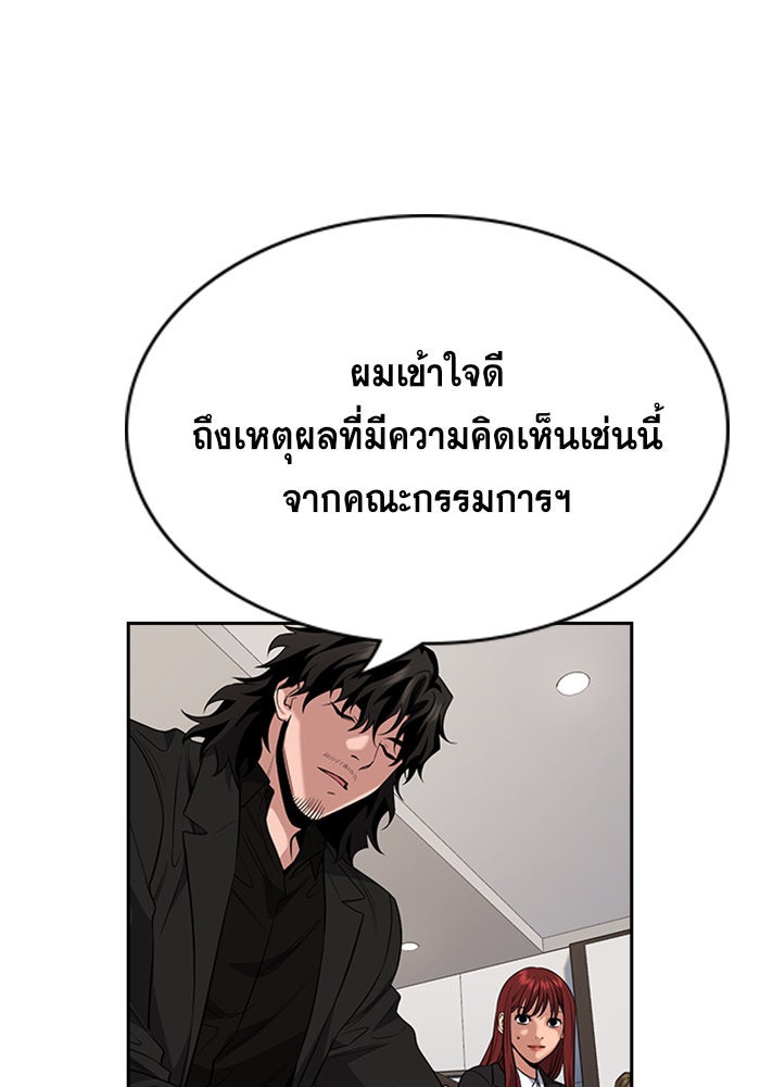 การศึกษาที่แท้จริง - หน้า 22