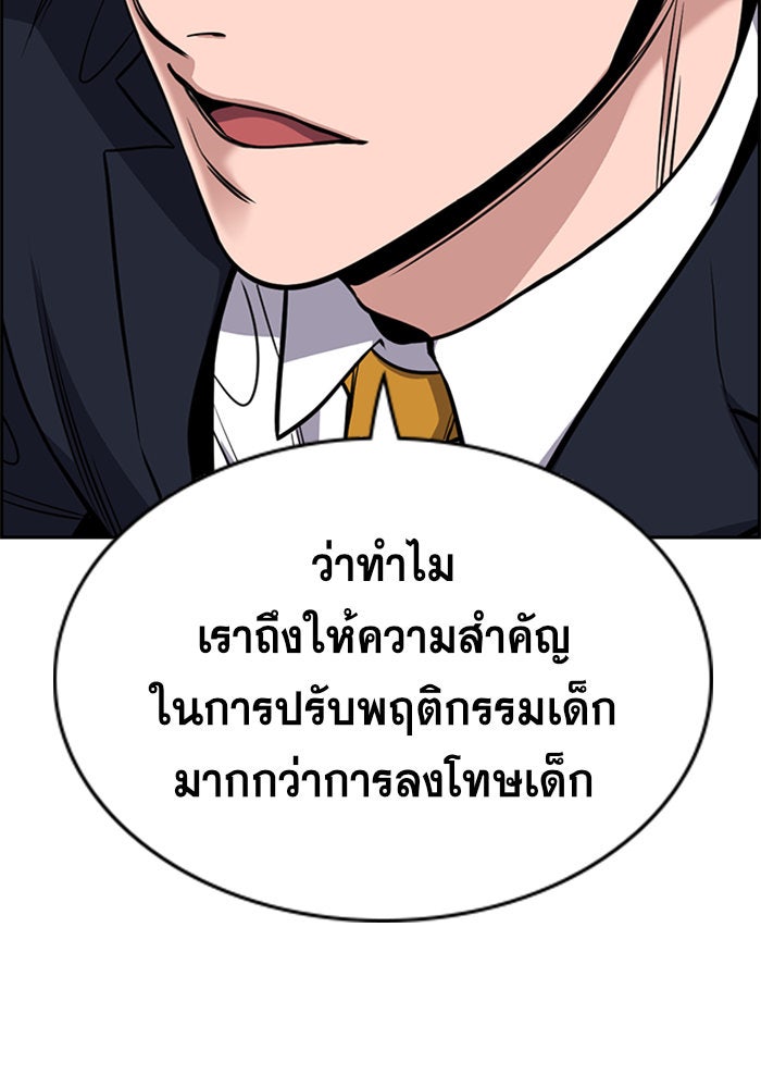 การศึกษาที่แท้จริง - หน้า 32