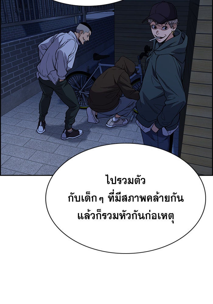 การศึกษาที่แท้จริง - หน้า 35