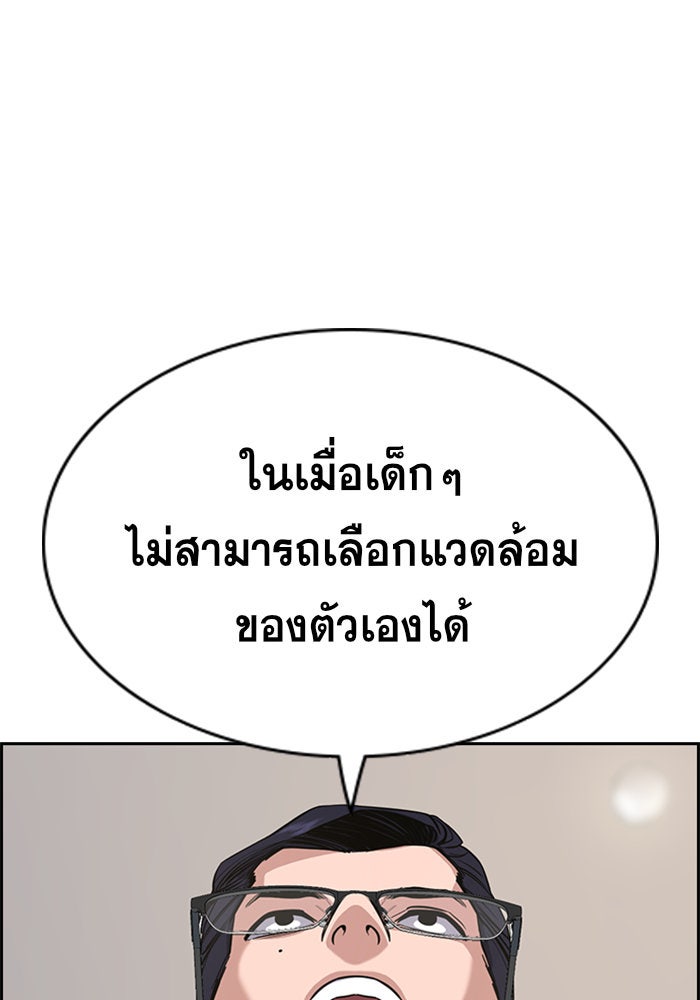 การศึกษาที่แท้จริง - หน้า 36